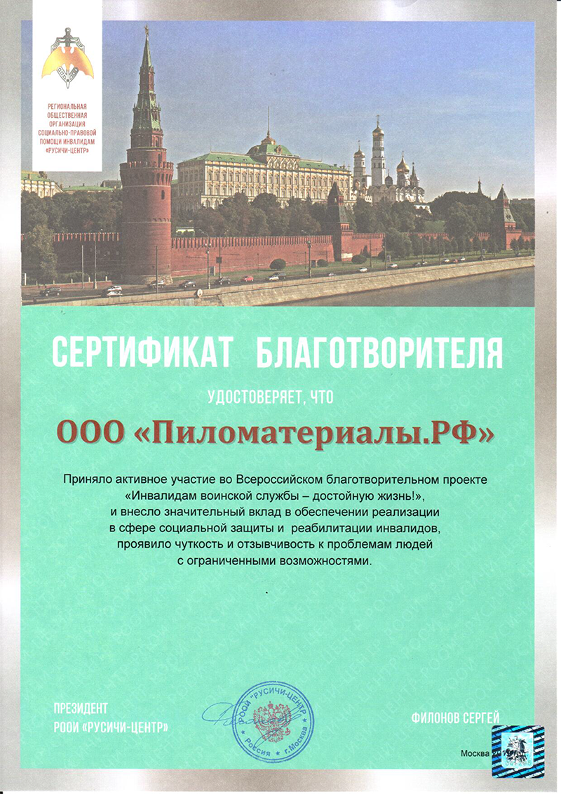 Всероссийский благотворительный проект «Инвалидам воинской службы - достойную жизнь!»