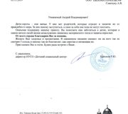 Благотворительный фонд "ДЕТСКИЙ СОЦИАЛЬНО-РЕАБИЛИТАЦИОННЫЙ ЦЕНТР"