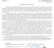 Благодарственное письмо НУСО ДЕТСКИЙ СОЦИАЛЬНО-РЕАБИЛИТАЦИОННЫЙ ЦЕНТР при церкви Пресвятой Троицы г.