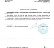 Детский Социально-Реабилитационный Центр при Троицком храме г. Коломна (Щурово)