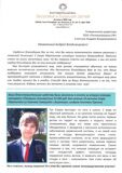 Благотворительный фонд "Здоровье и Будущее Детей"